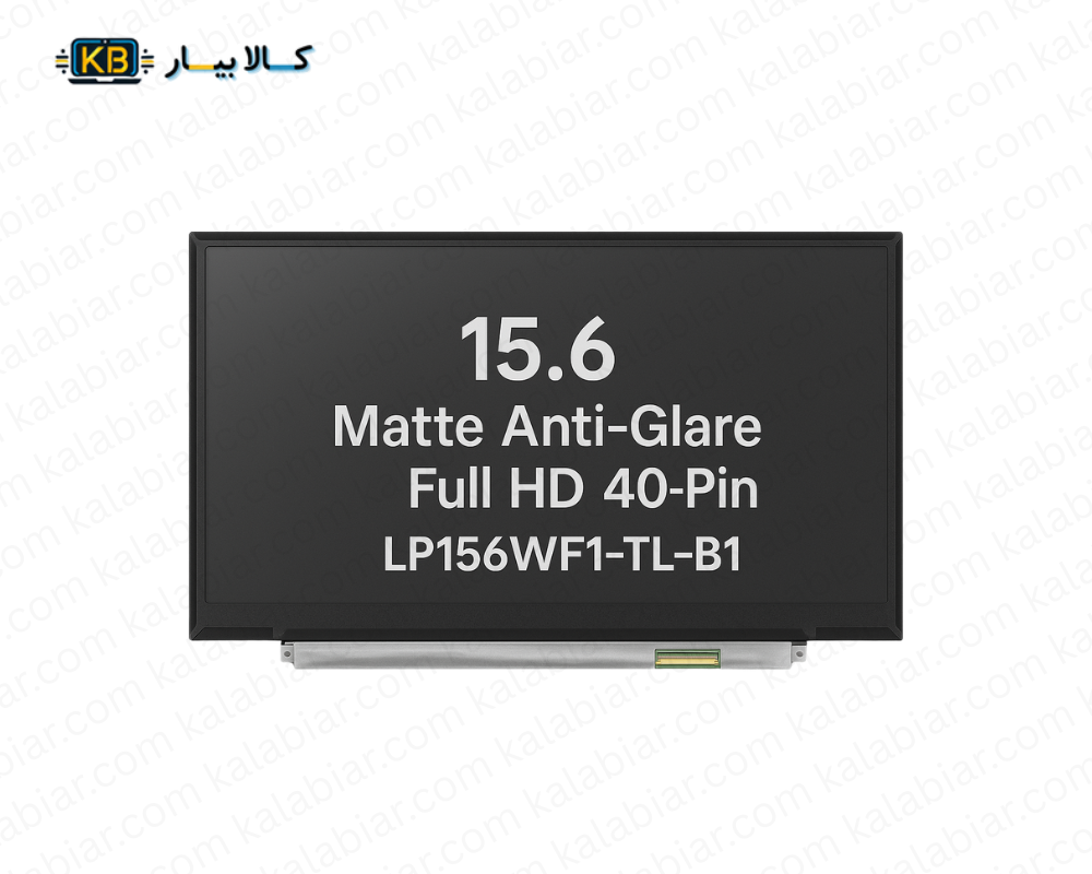 ال ای دی لپ تاپ 15.6 اینچ مات Full HD 40pin مدل LP156WF1-TL-B1