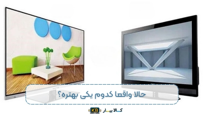 چطور یک نمایشگر مناسب برای لپ‌تاپ خود انتخاب کنیم؟ راهنمای کامل انتخاب نمایشگر LED یا LCD