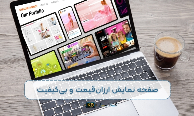 چرا صفحه نمایش ال ای دی لپ تاپ رنگ‌ها رو به درستی نمایش نمی‌ده؟ (راهنمای کامل)